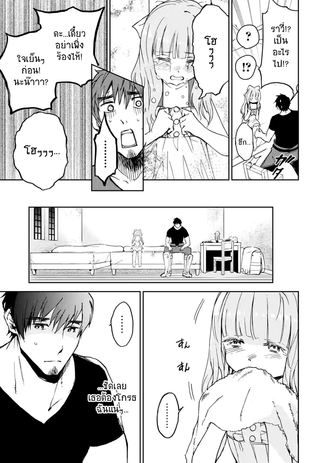 Boukensha License o Hakudatsu Sareta Ossan Dakedo, Manamusume ga Dekita no de Nonbiri Jinsei 8-8