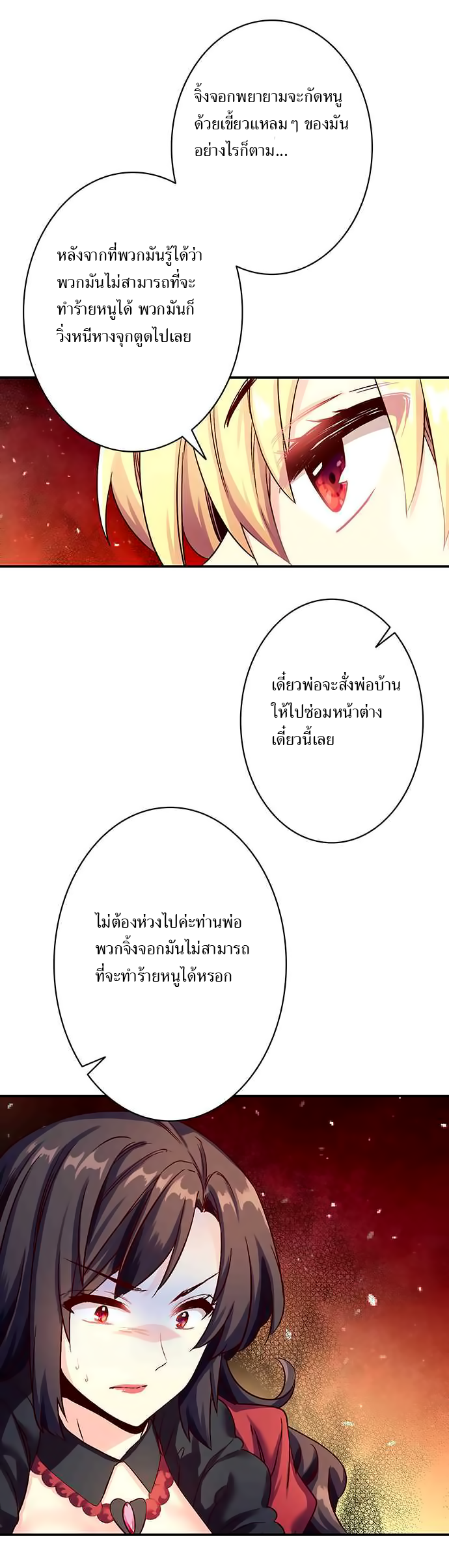 Circle Zero's Otherworldly Hero Business 14-ภัยคุกคามที่น่าสิ้นหวัง (2)