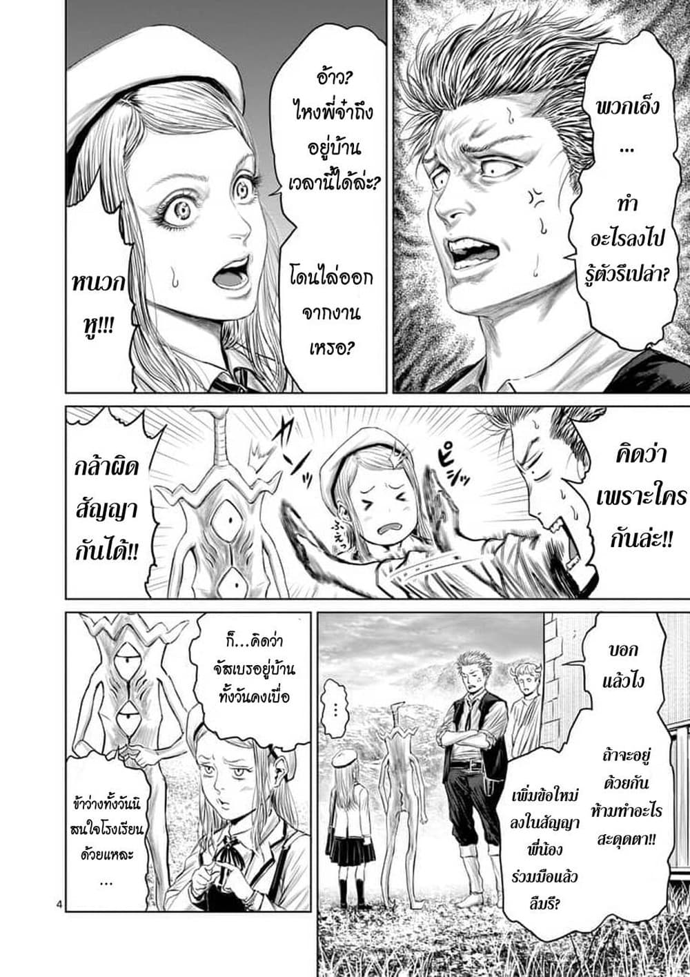 Jyaken San wa Sugu Bureru 6-6