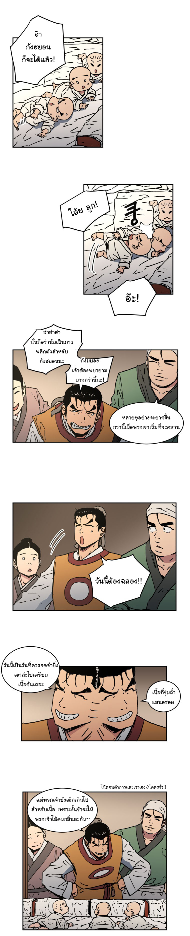 Peerless Dad ปะป๊าไร้พ่าย 8-8