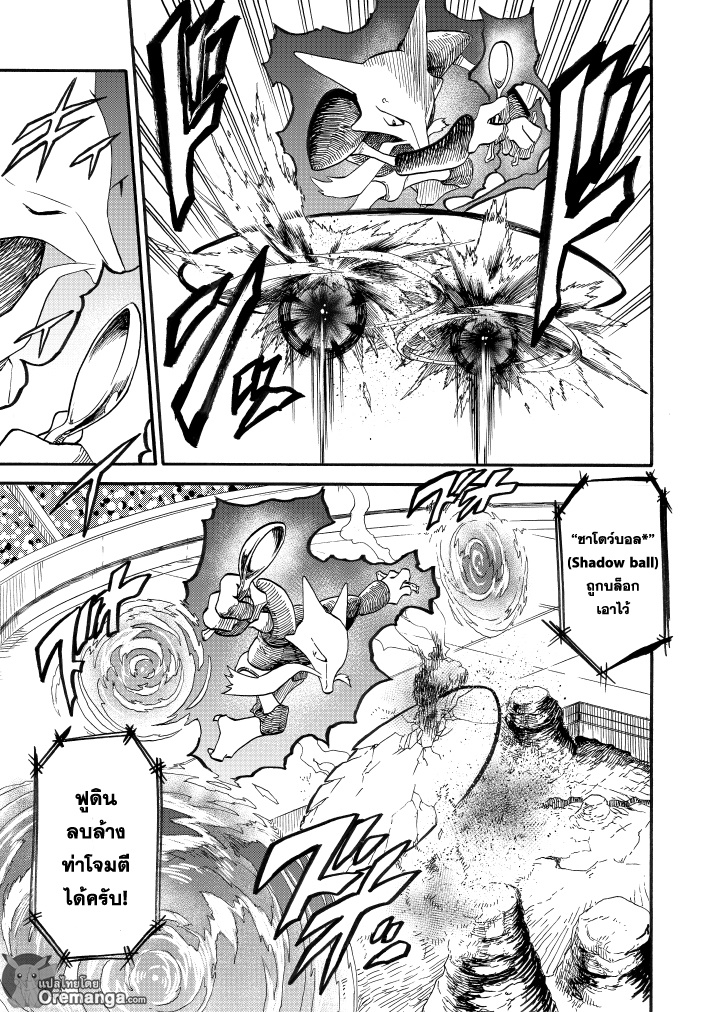 Pokemon Ouja no Saiten 9-ศัตรู