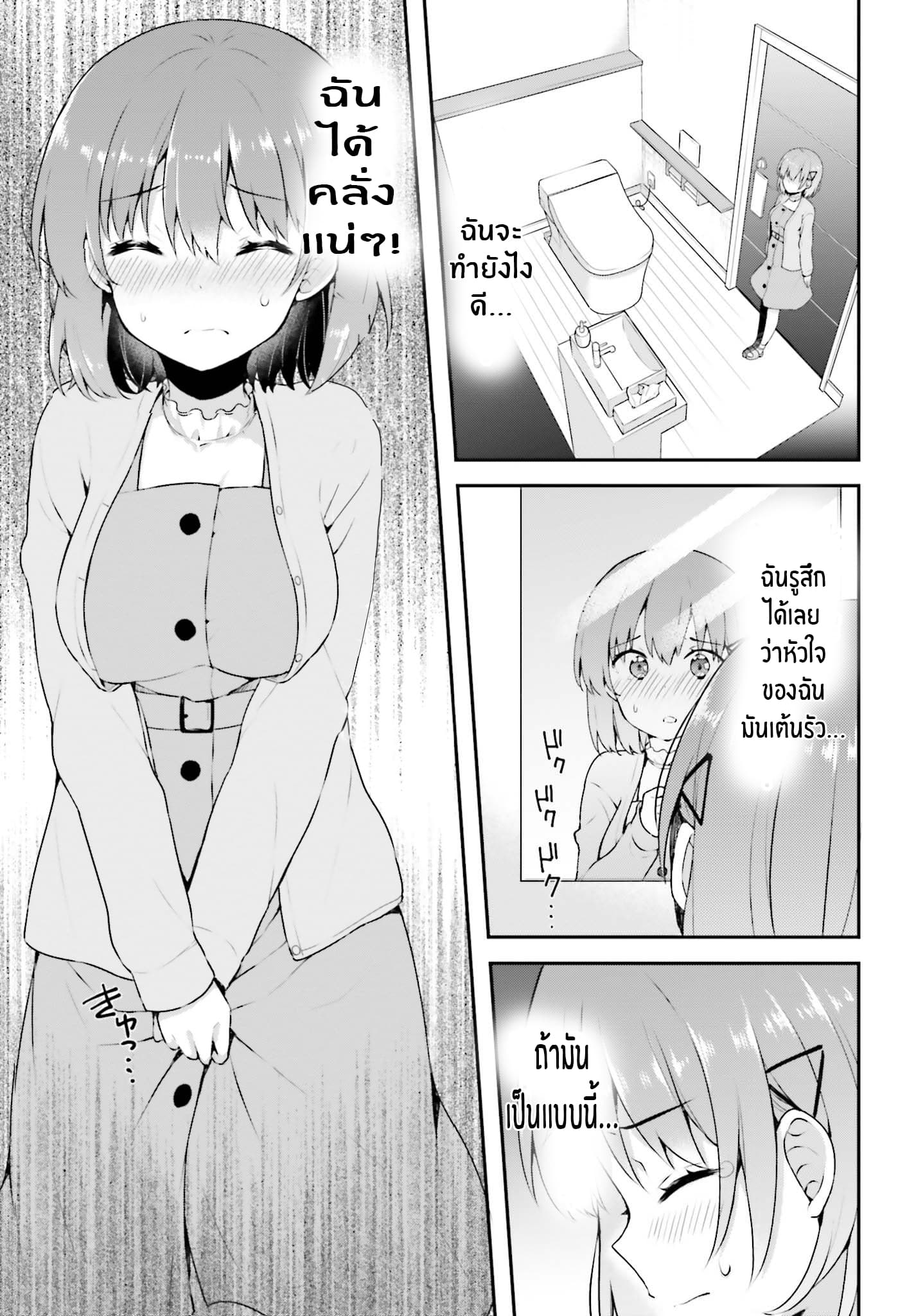 Koisuru Otome wa Eromanga ni Yume wo Miru 5-ที่คาเฟ่...