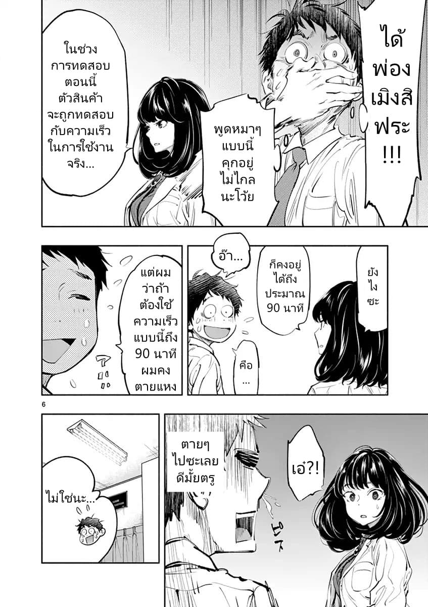 Asoko de hataraku Musubu san 12-รอนานหรือเปล่าคะ