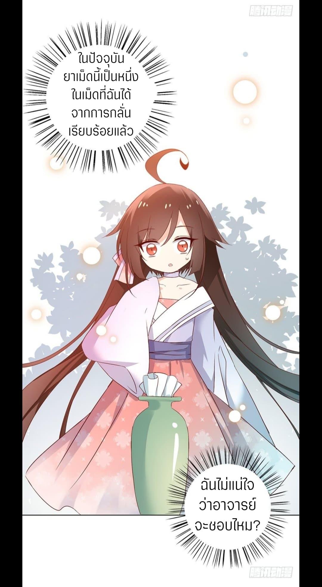 Meng Shi Zai Shang 7-7