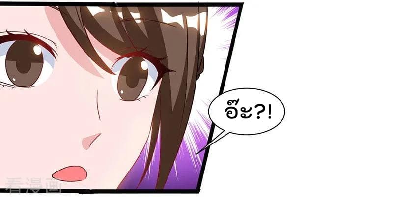Rebirth Abandoned Less Return การเกิดใหม่ของจักรพรรดิเซียน 52-52