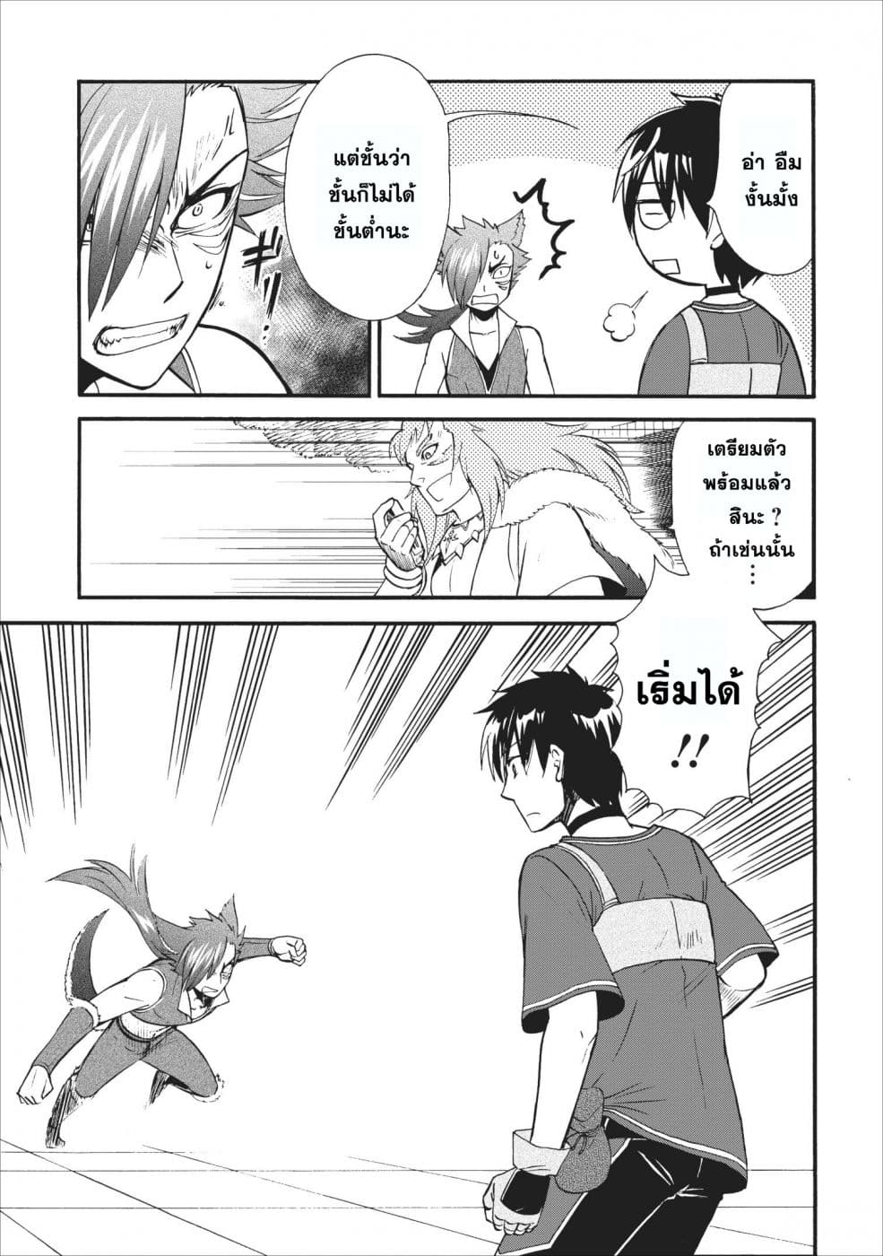 Isekai Shoukan wa Nidome Desu 12-12