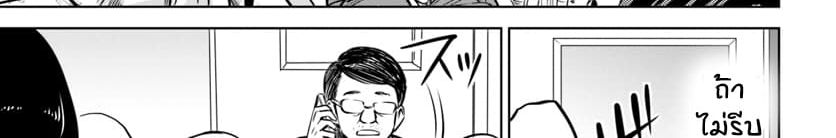 Mieruko-chan 15-15