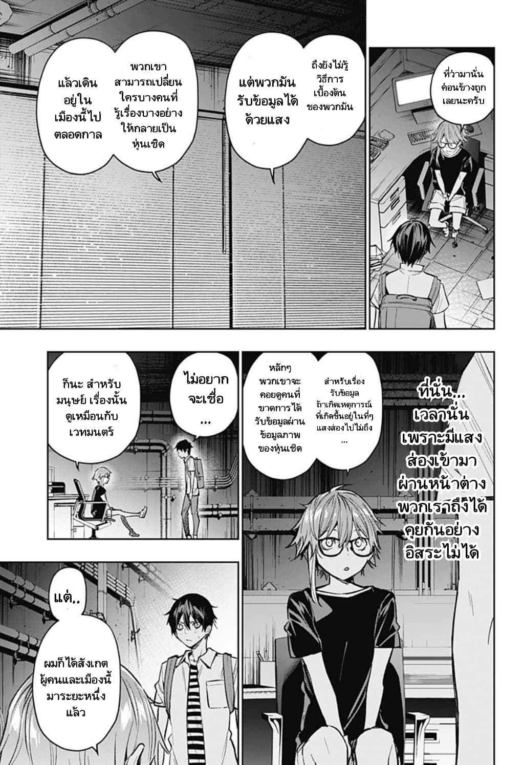 Koi Goku no Toshi 5-5