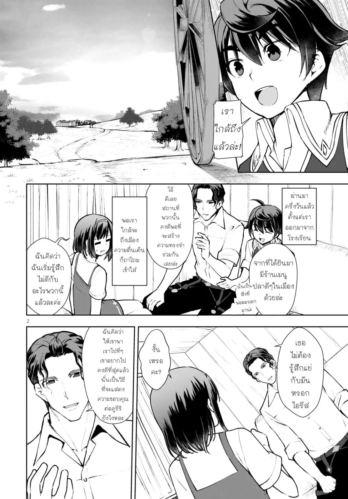 Botsuraku Youtei Nanode, Kajishokunin wo Mezasu 12-12