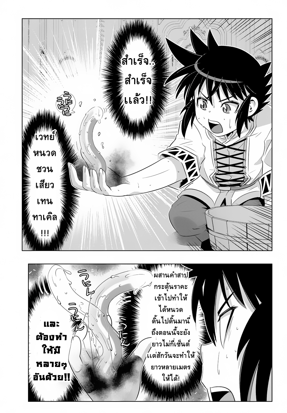Isekai Shihai no Skill Taker: Zero kara Hajimeru Dorei Harem 20-20