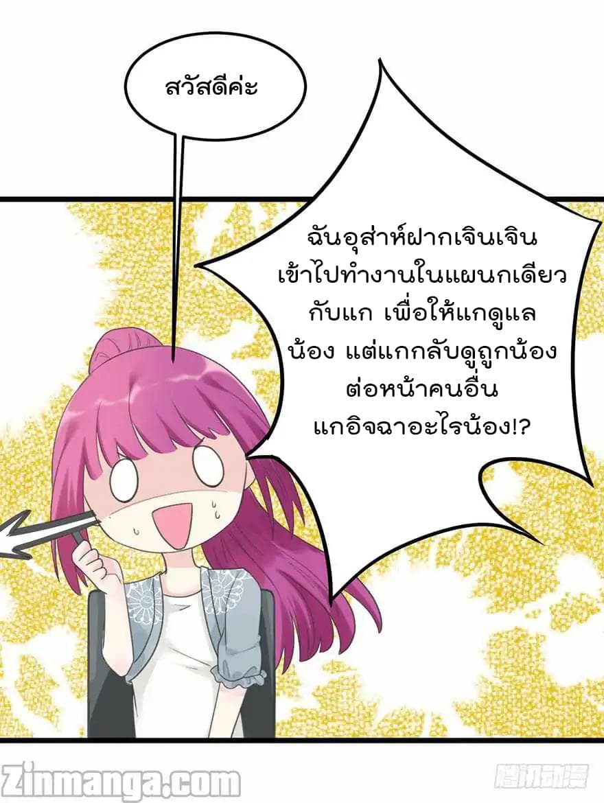 Hui Xi Yi's Love Contract 21-21