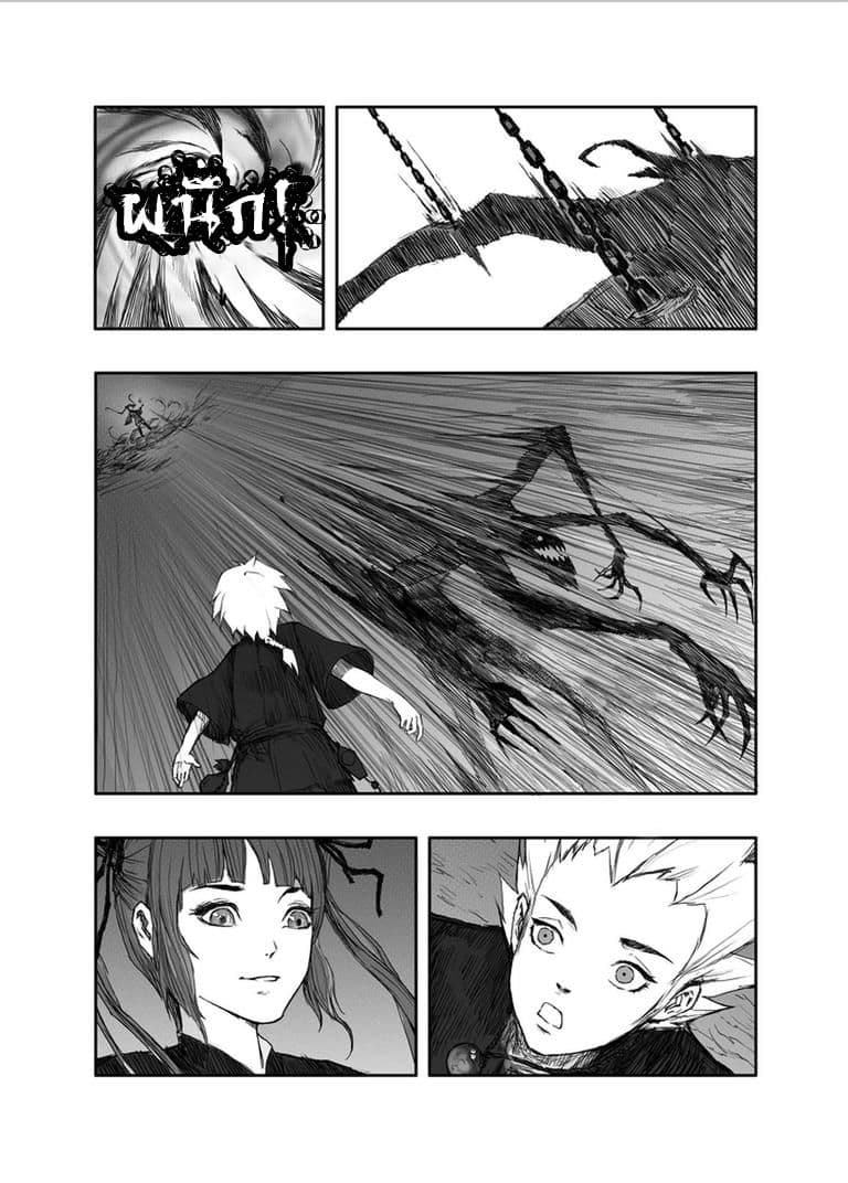 Demons and Strangers 1-1