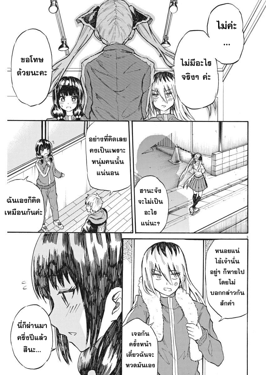 BACK TO THE Kaasan 24-ช่วงเวลาที่เขาได้จากไป