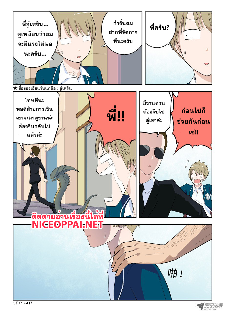 Wangpai Yushi 41-รู้แล้วล่ะว่าจะไปที่ไหน