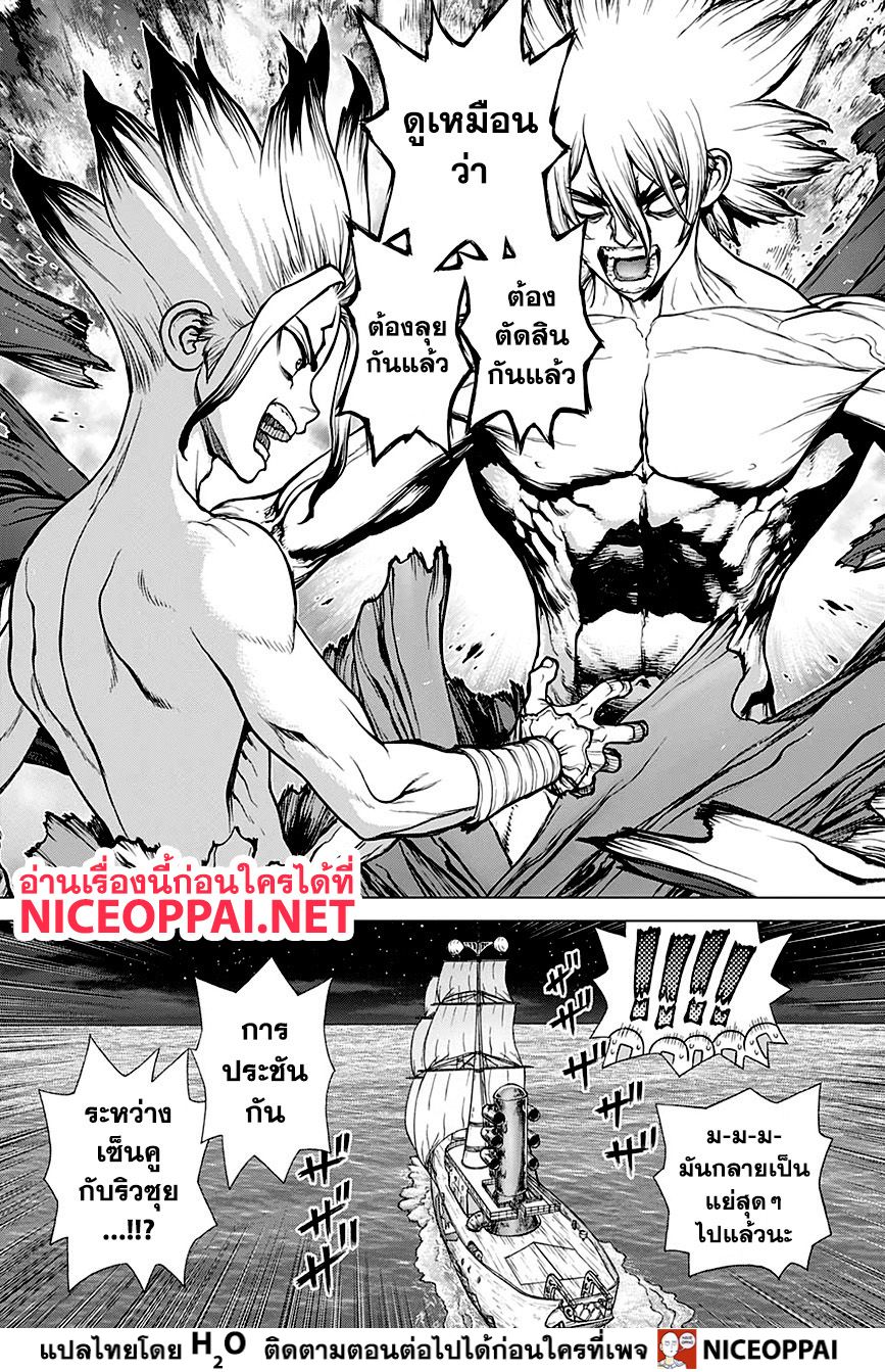 Dr.Stone 143-RYUSUI VS SENKU
