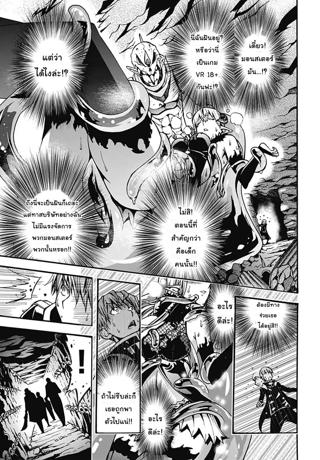 Magatsu Wanashi no Yuusha Kari 1-1