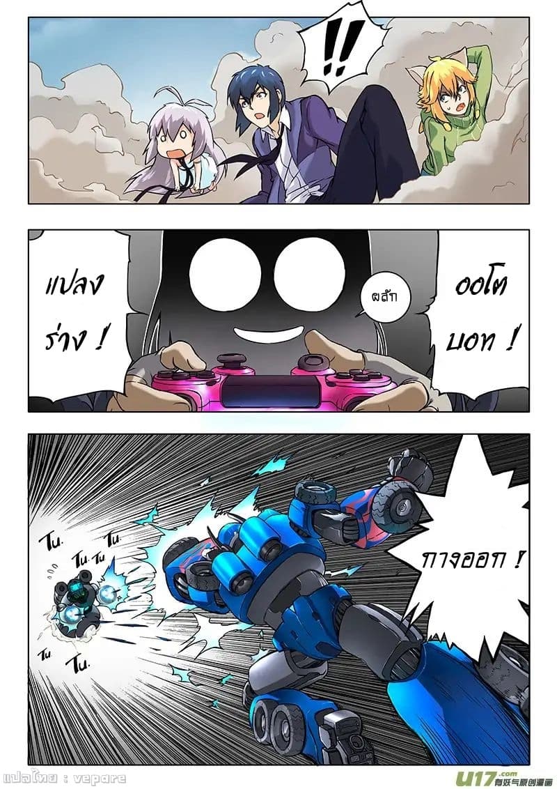 The Last Summoner 5-ผู้ที่ยังคงเดินหน้าต่อไป