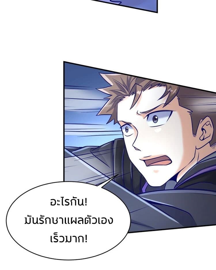 Crossing Man (ระบบ Cross interceptor) 21-21