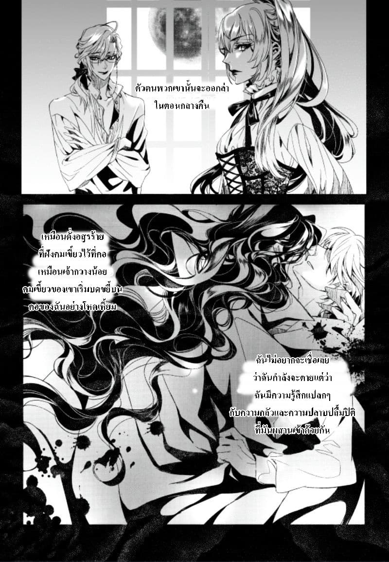 Vampire Library 1.2-1.2