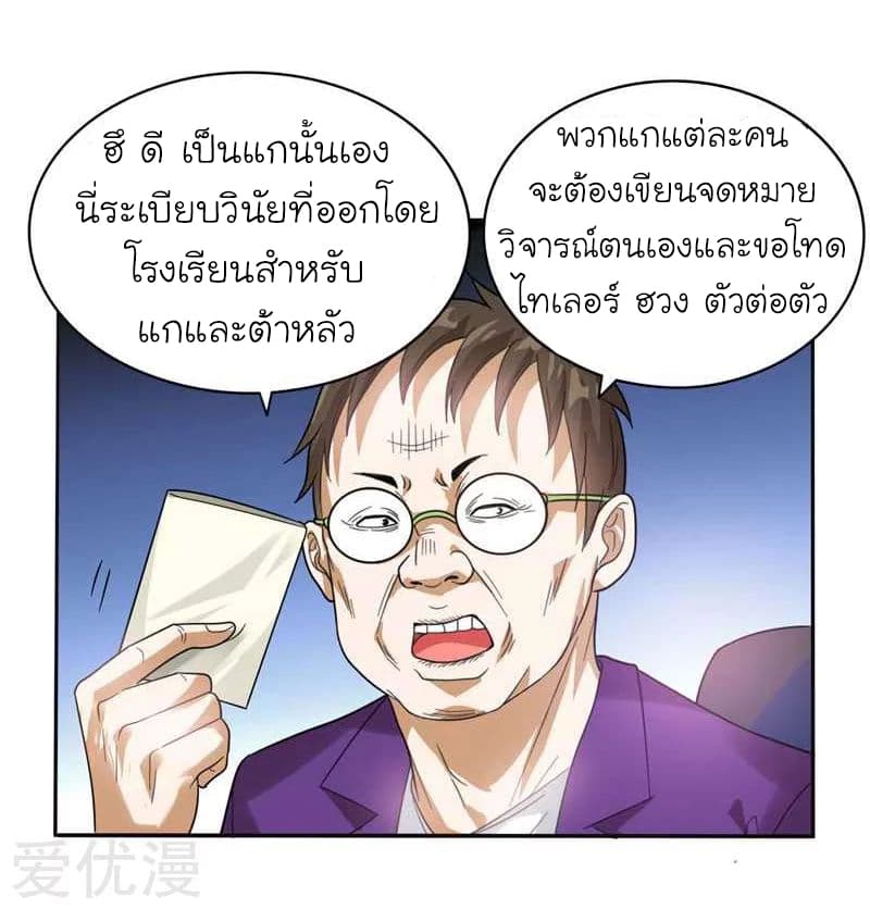 Picking up a School Beauty to Be Wife จับสาวสวยในโรงเรียนมาเป็นเมีย 10-10