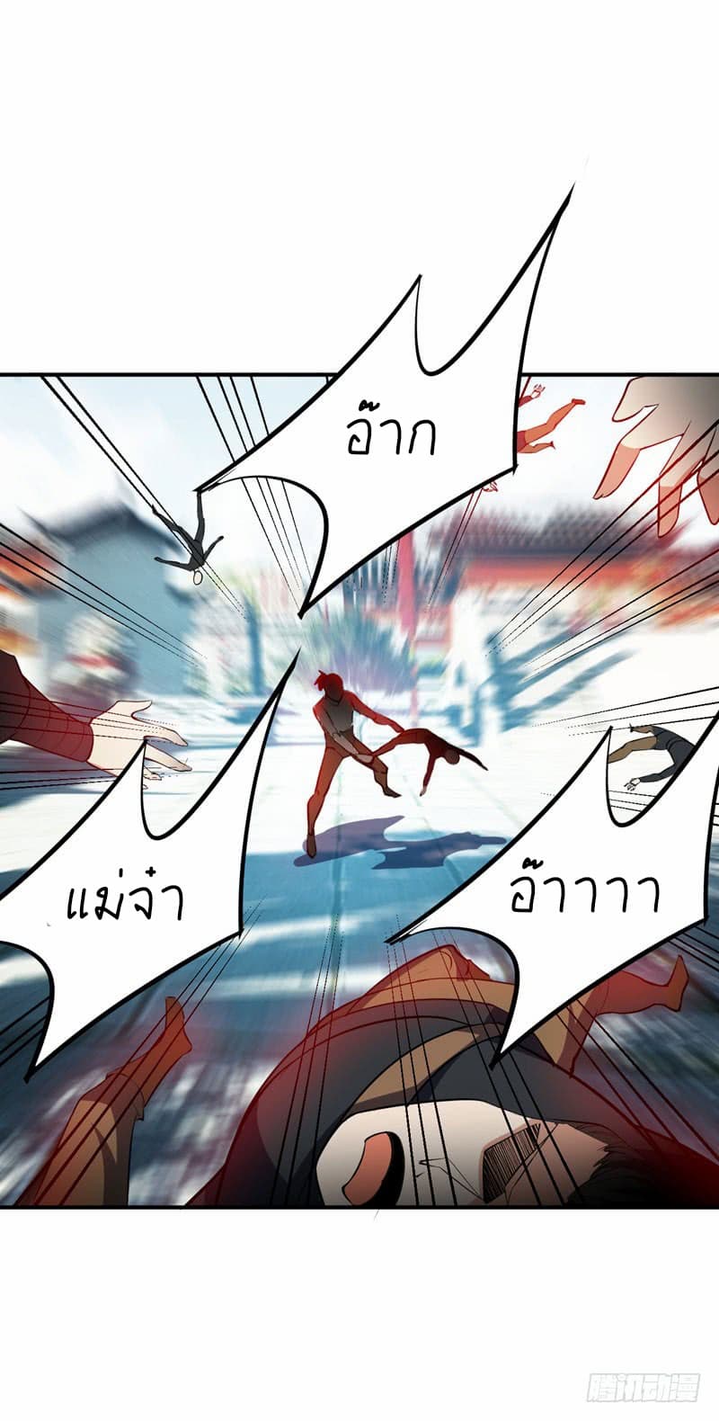 Rise of The Demon King รุ่งอรุณแห่งราชาปีศาจ 45-45