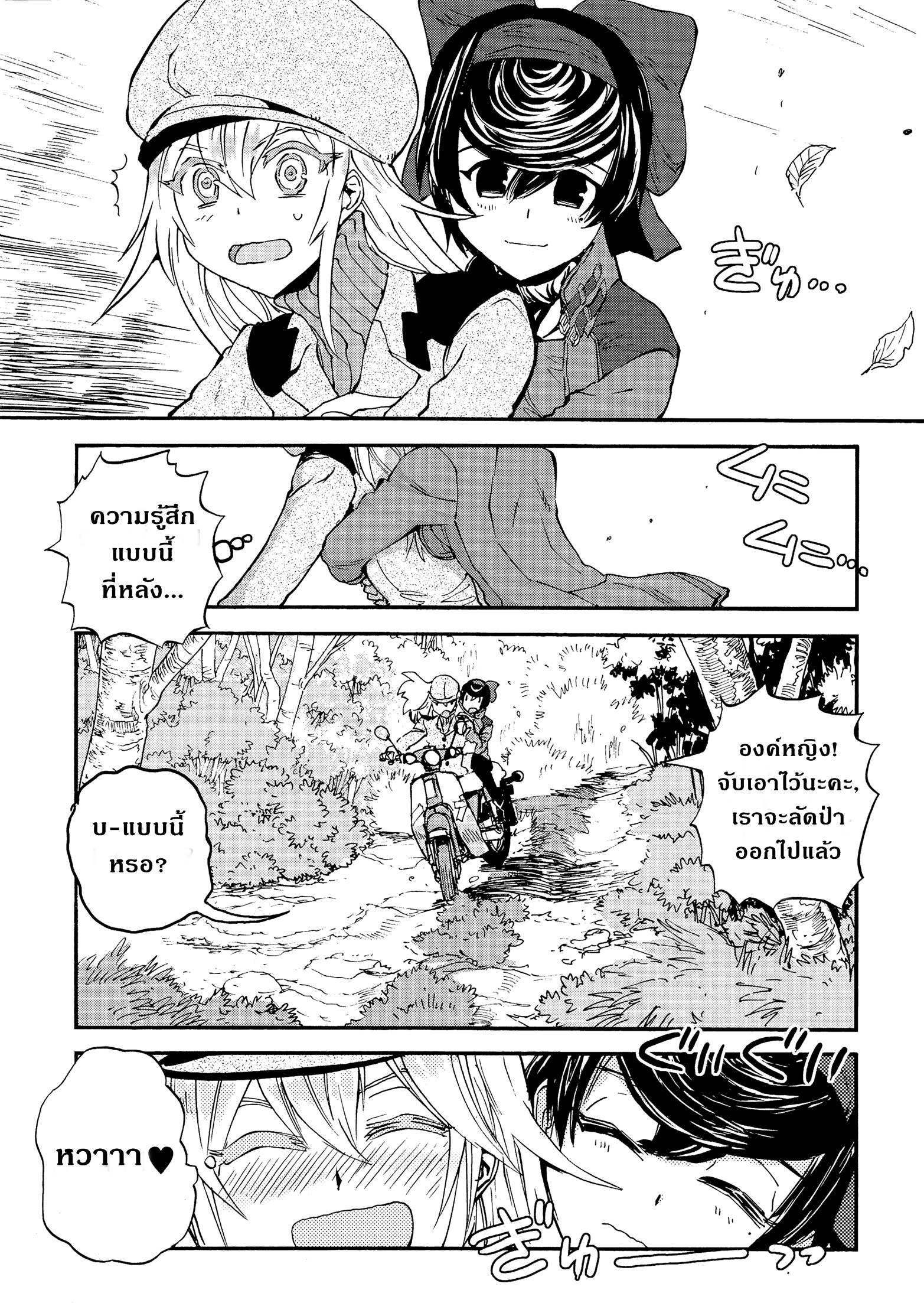 Girls Und Panzer: Ribbon Warrior 16-การตีโต้ของคุโรโมริมิเนะ Part 2