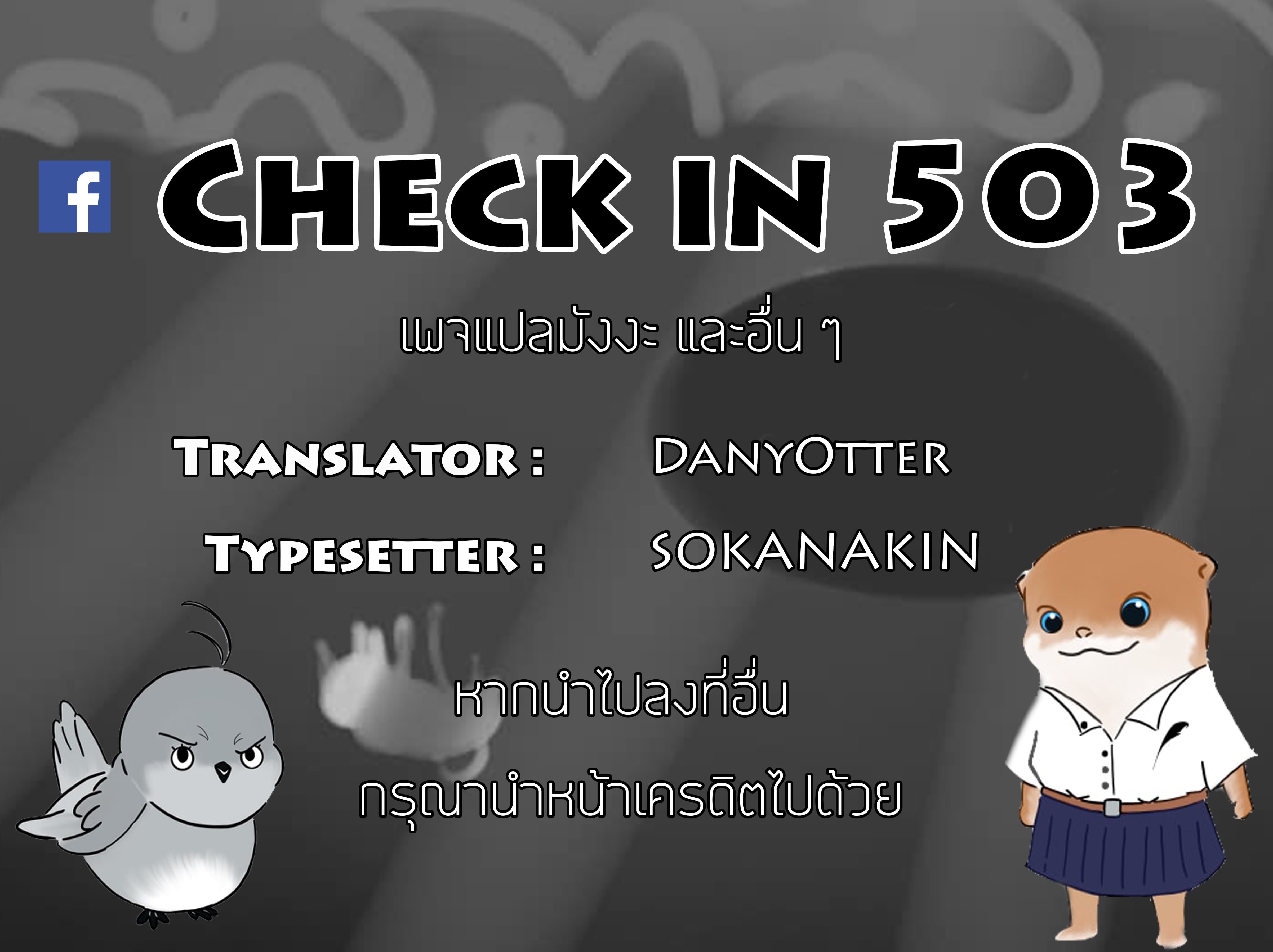 Sasen mo Warukunai โดนลดขั้นก็ไม่ได้เลวร้ายนักหรอก 2-2