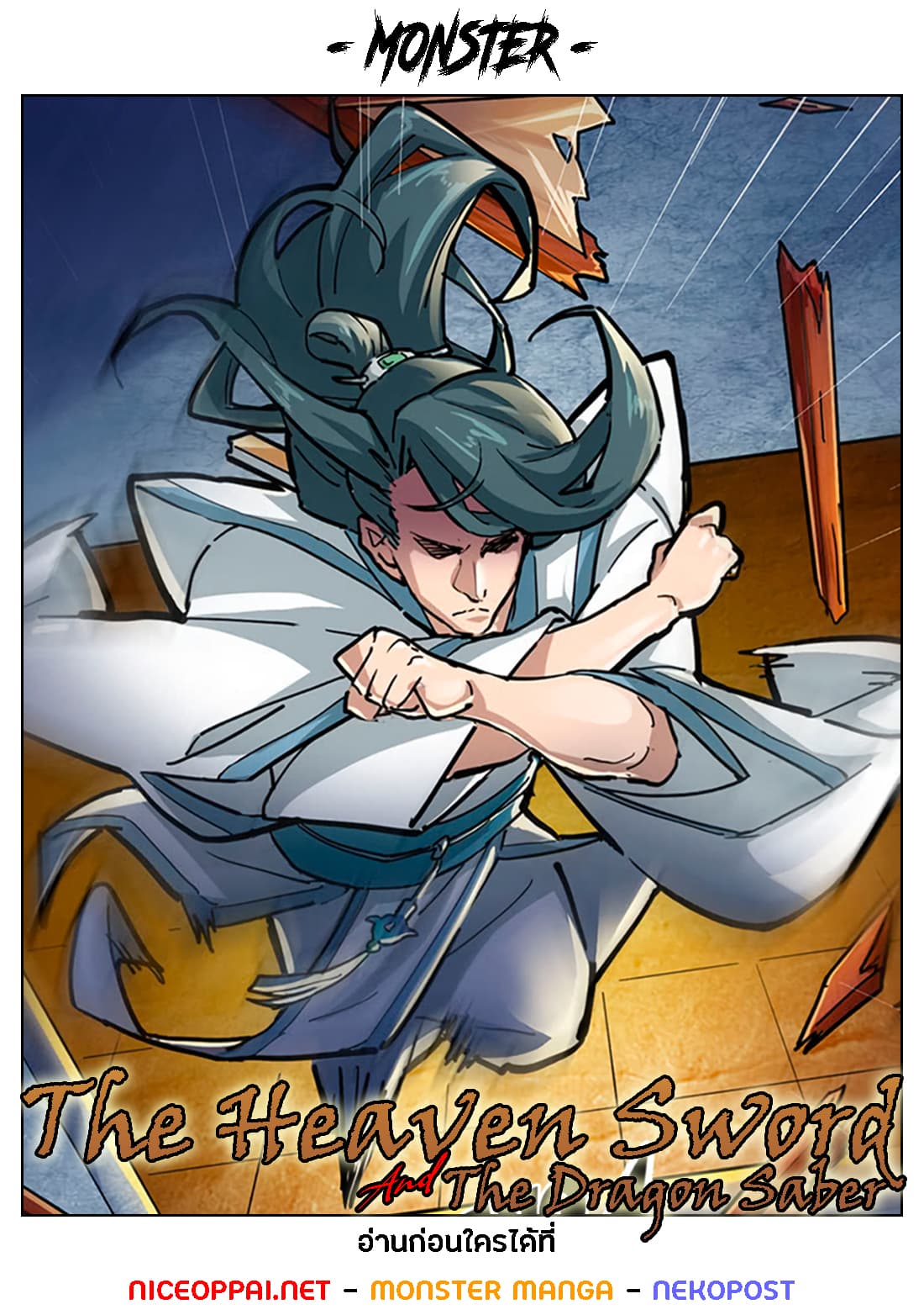 The Heaven Sword and the Dragon Saber 8-8