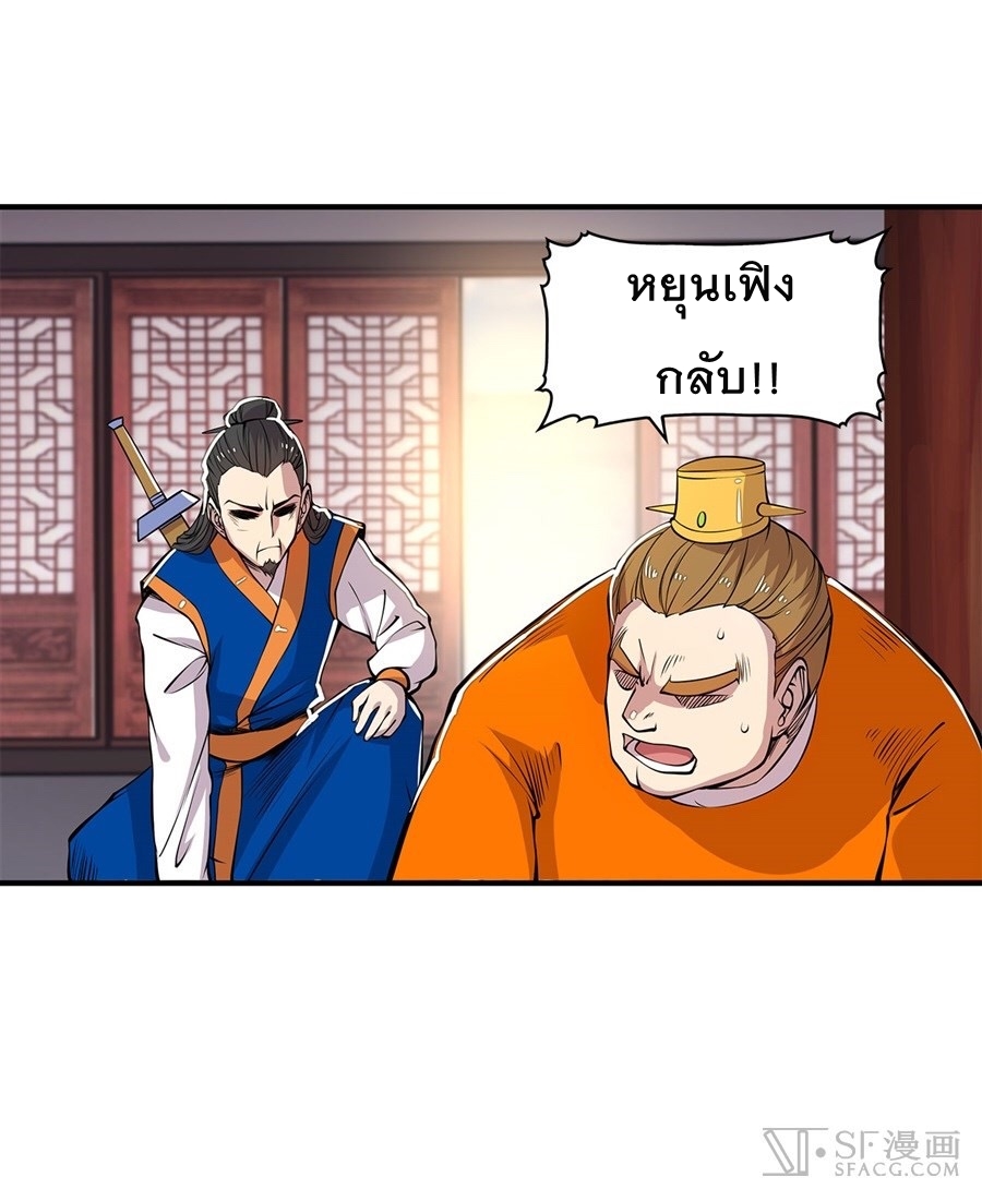 The Master of Martial Arts Retired Life ชีวิตหลังปลดเกษียณของปรมาจารย์แห่งศิลปะการต่อสู้ 23-23