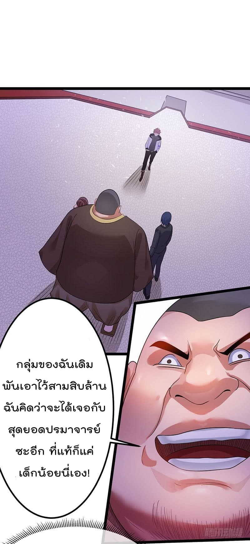 Immortal King of City ราชาอมตะแห่งนคร 39-39