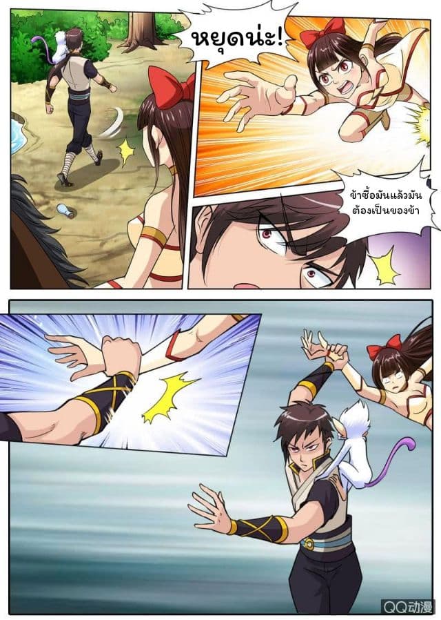 Greatest Sword Immortal 24-24