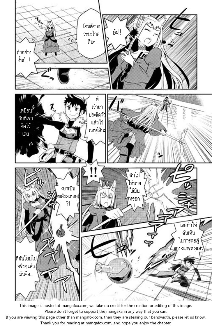 Toaru Ossan no VRMMO Katsudouki 10-10