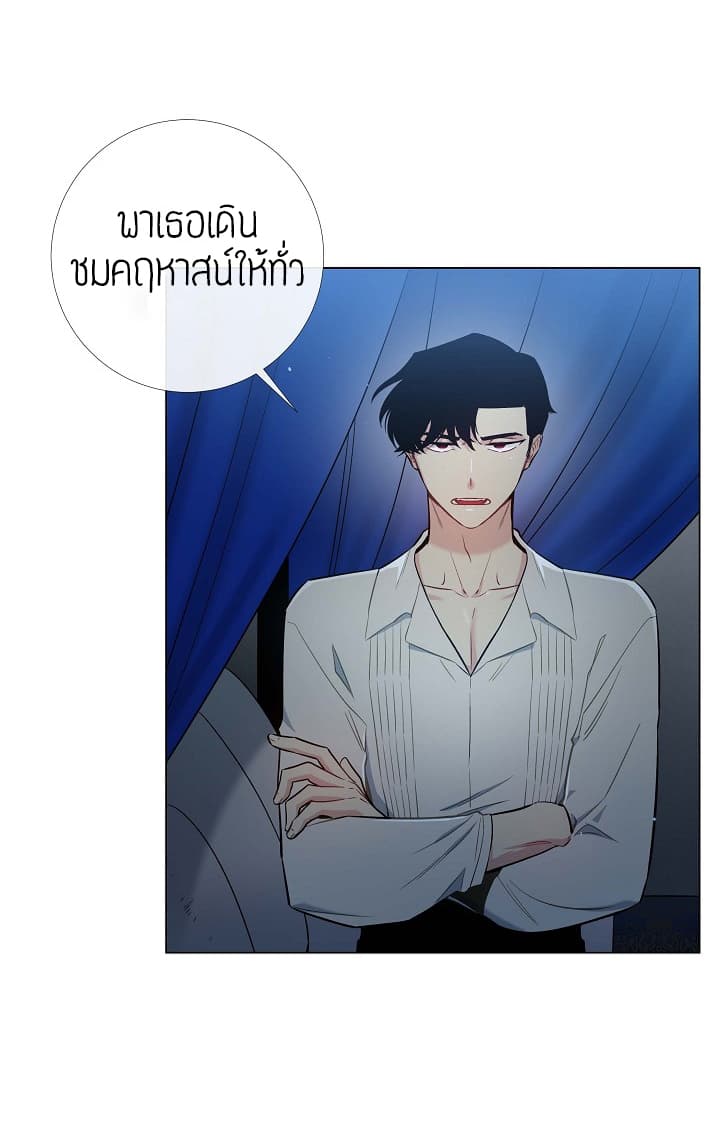 The Maid and the Vampire 3-3