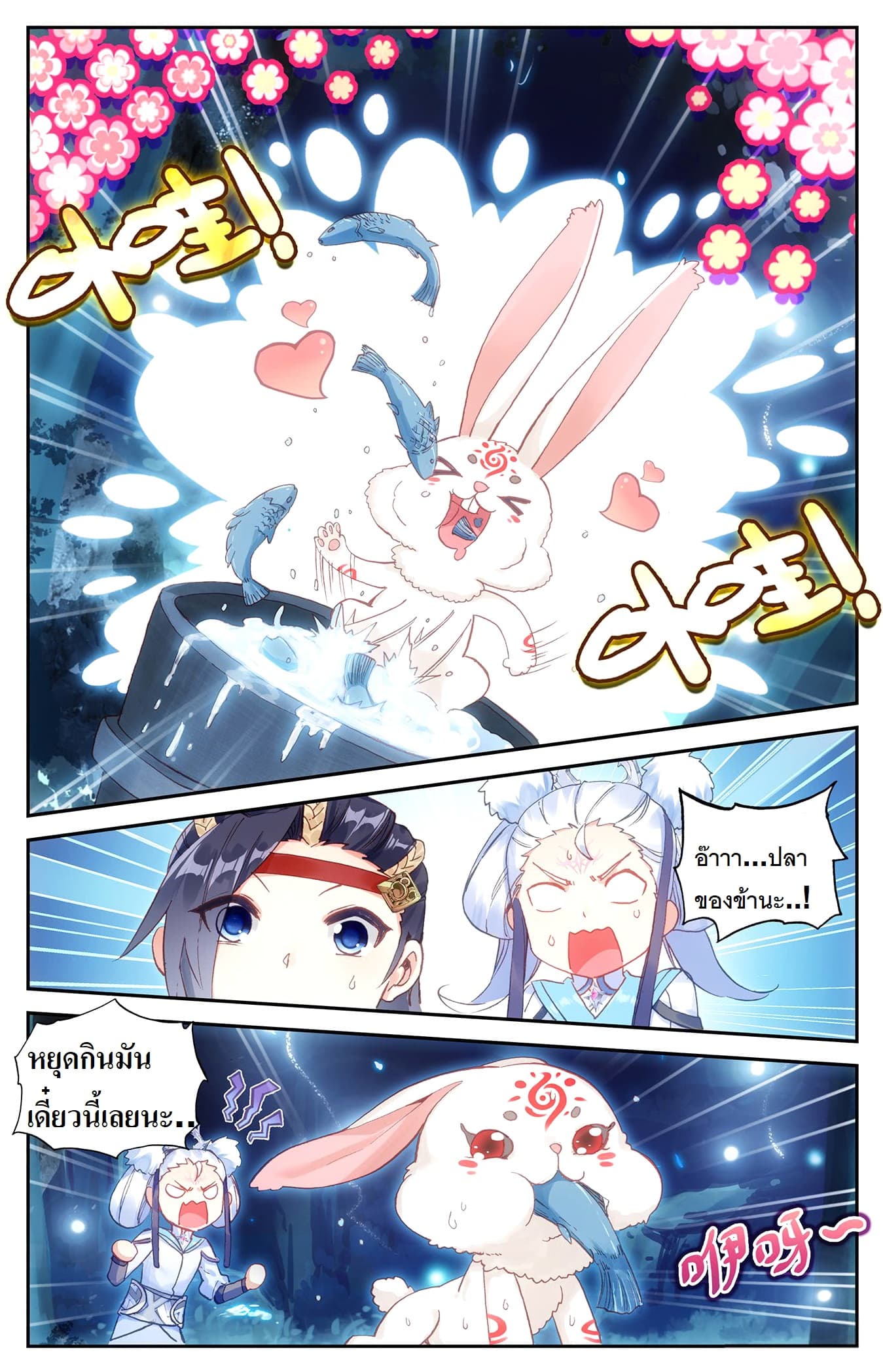 The Heaven's List 19-19