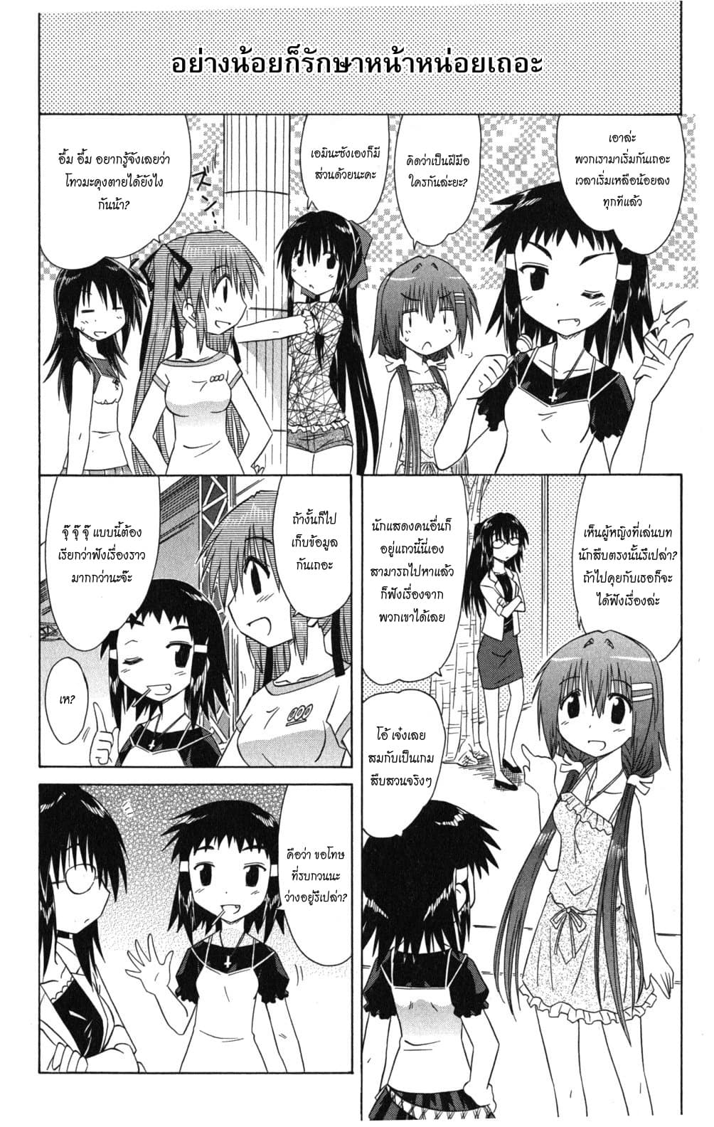 Cafe Detective Club 22-จุดเริ่มต้นของฤดูใบไม้ผลิ