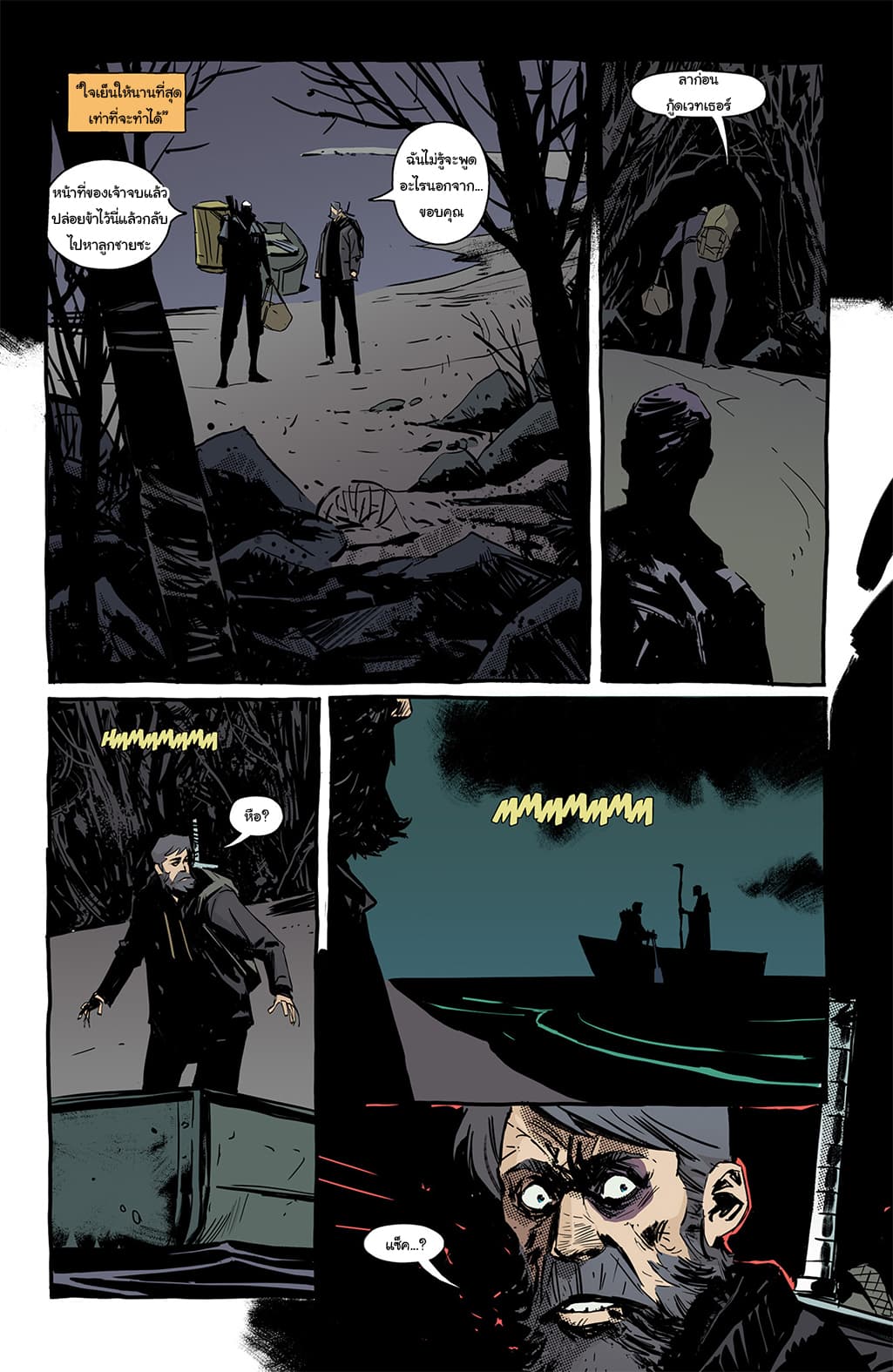 The Strain: The Night Eternal 12-ตอนจบ