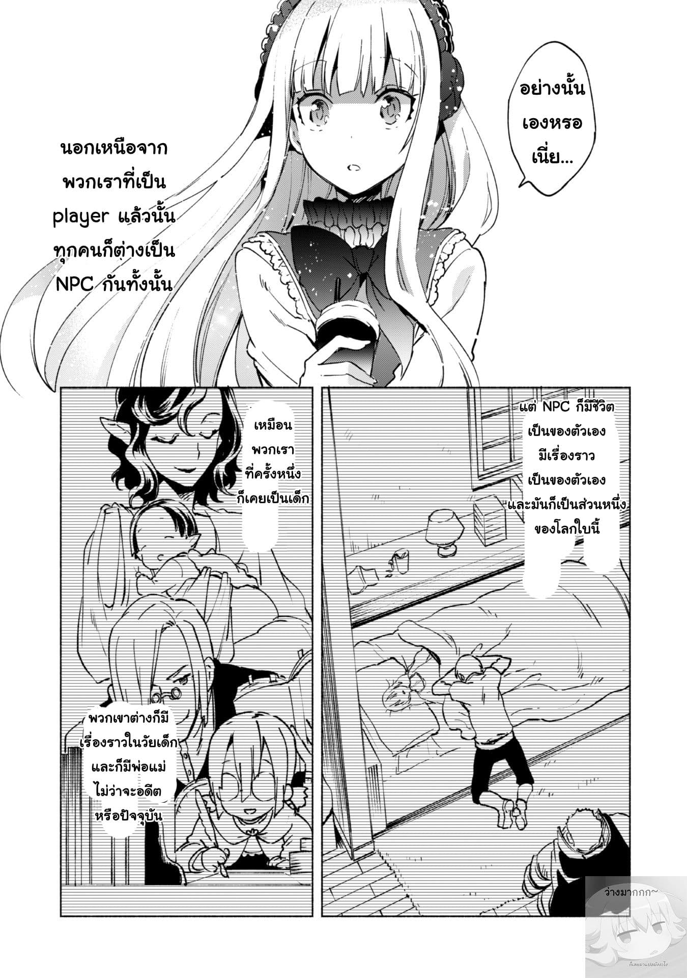 Kenja no Deshi wo Nanoru Kenja ปราชญ์โลลิฯ 16-หนึ่งความลำบากที่เข้ามา หลังจากหนึ่งความลำบากที่พึ่งผ่านพ้นไป