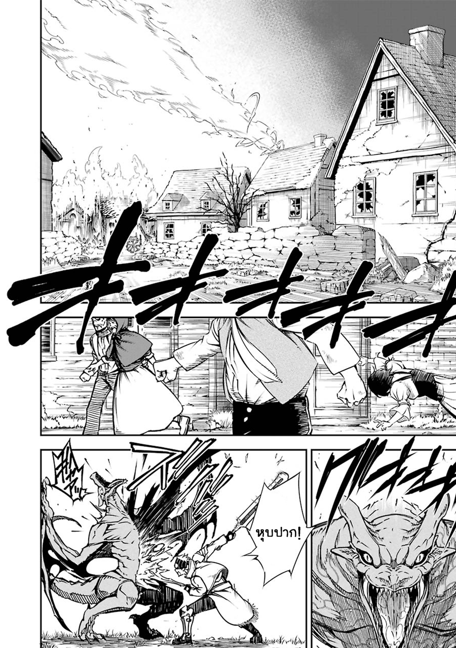 Ragna Crimson 3-จุดเริ่มต้นของตำนาน