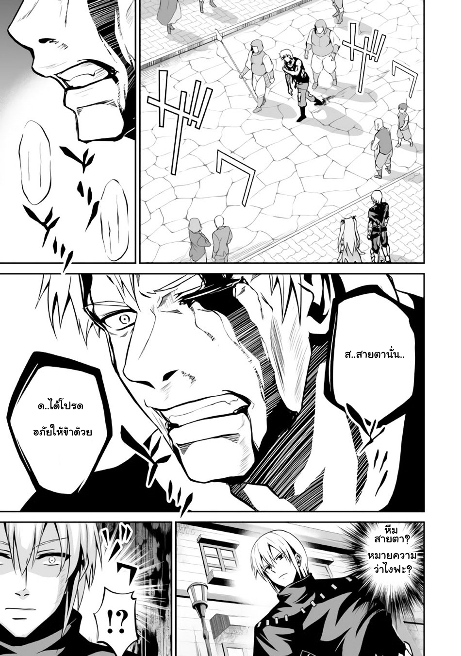 Jaryuu Tensei 5-อสูรมังกรกับครอบครัว