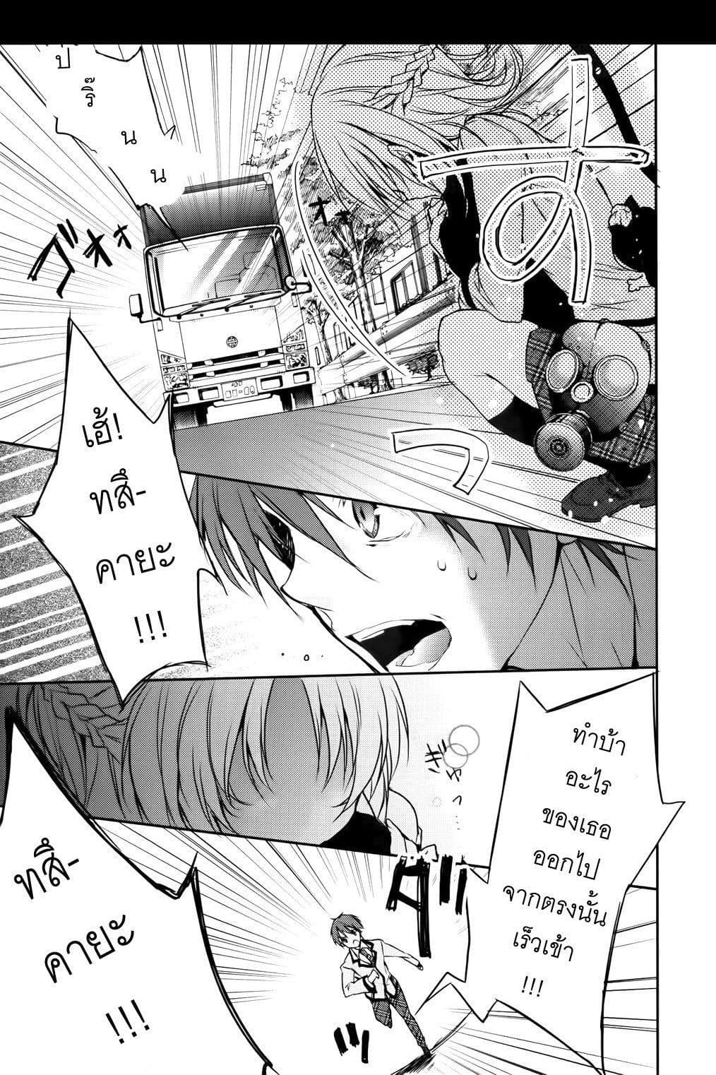 Maou na Ano Ko to Murabito A 6-6