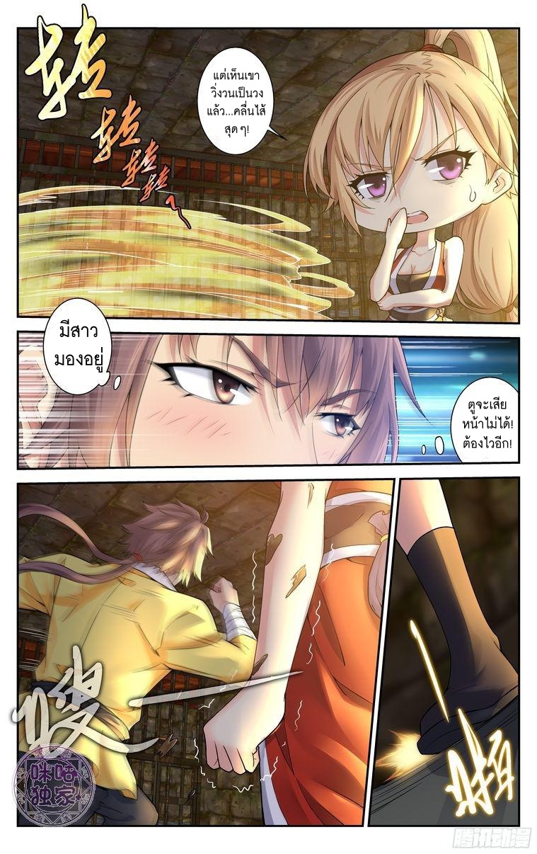 Break The World เกรียนเพี้ยน เปลี่ยนเกม 14-14