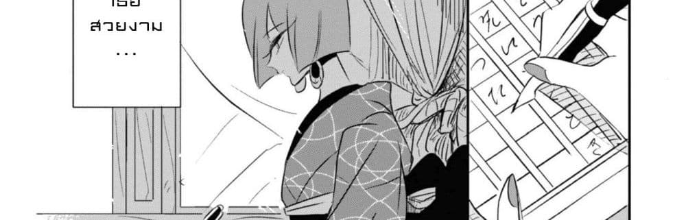 Joryusakka to Yuki 1-1