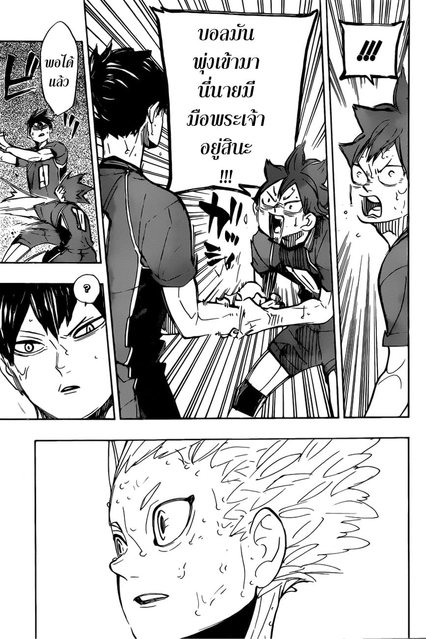 Haikyuu!! 356-ความคิดอันยืดหยุ่น