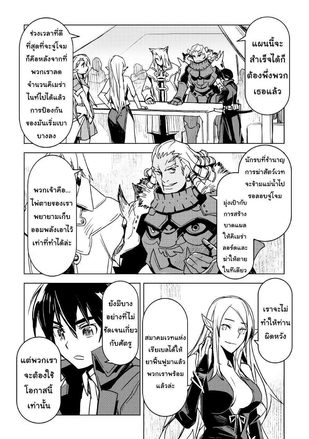 Kuro no Souzou Shoukanshi - Tenseisha no Hangyaku 10-10