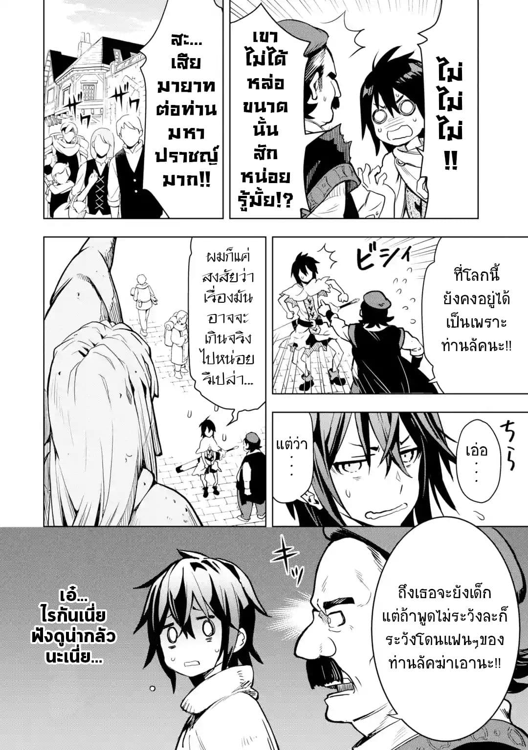 Koko wa Ore ni Makasete Saki ni Ike to Itte kara 10 Nen ga Tattara Densetsu ni Natteita 1-1