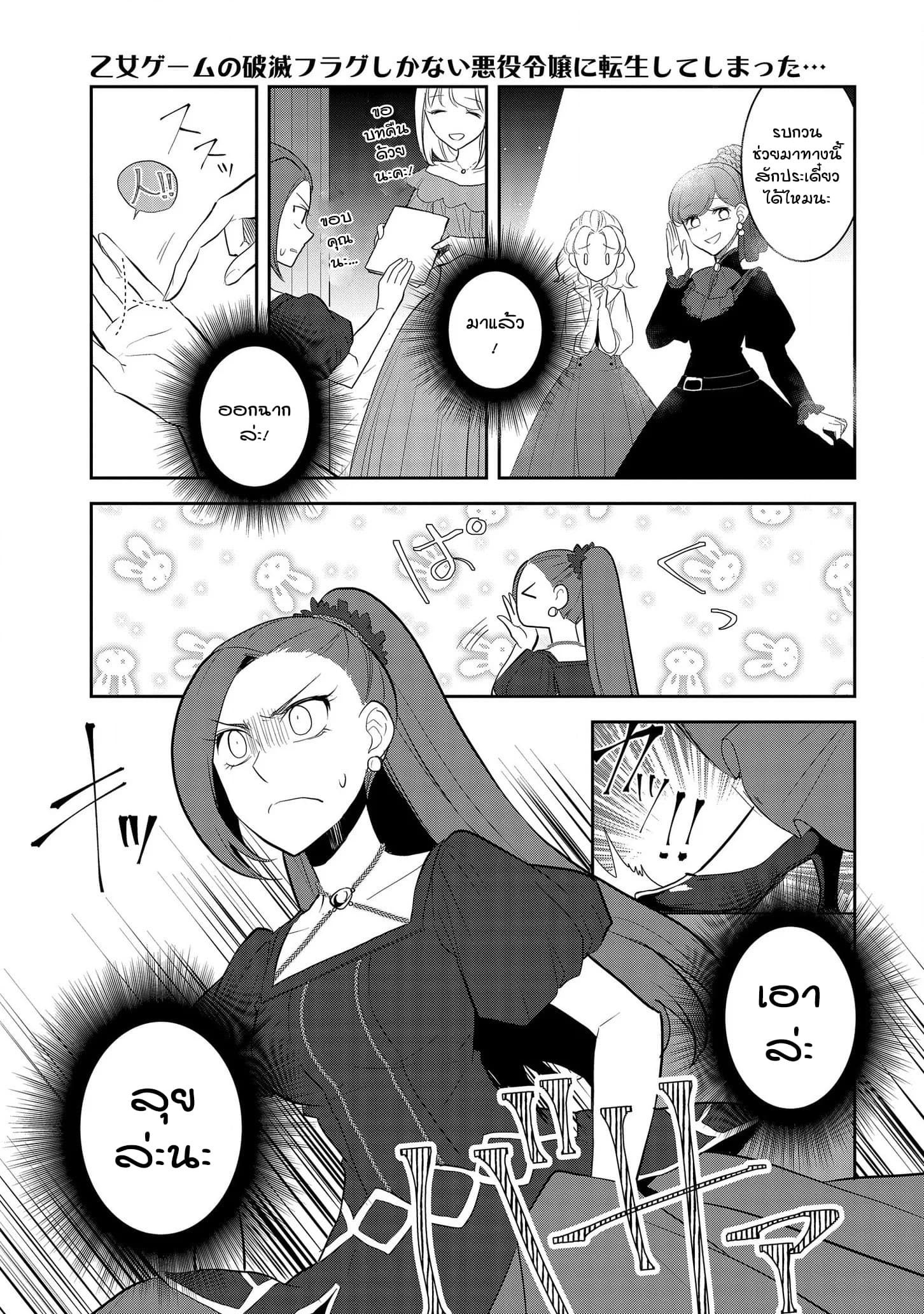 Otome Akuyaku Reijo 26-งานเทศกาลของโรงเรียนเวทมนต์ 4