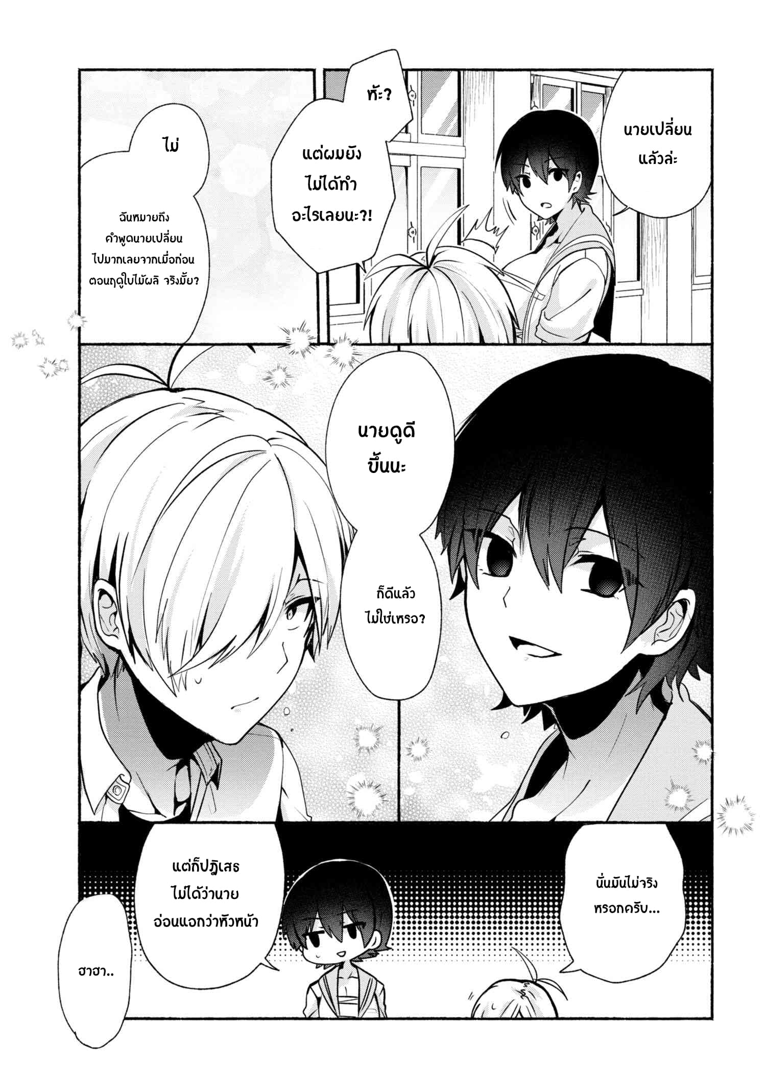 Pashiri na Boku to Koi suru Banchou-san 28-28