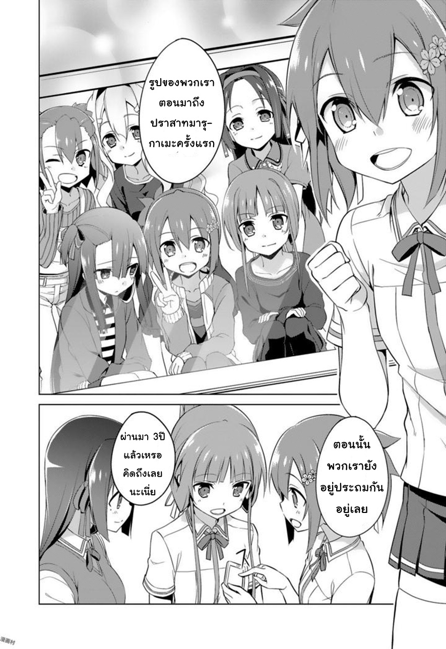 Nogi Wakaba wa Yuusha de Aru 17-17