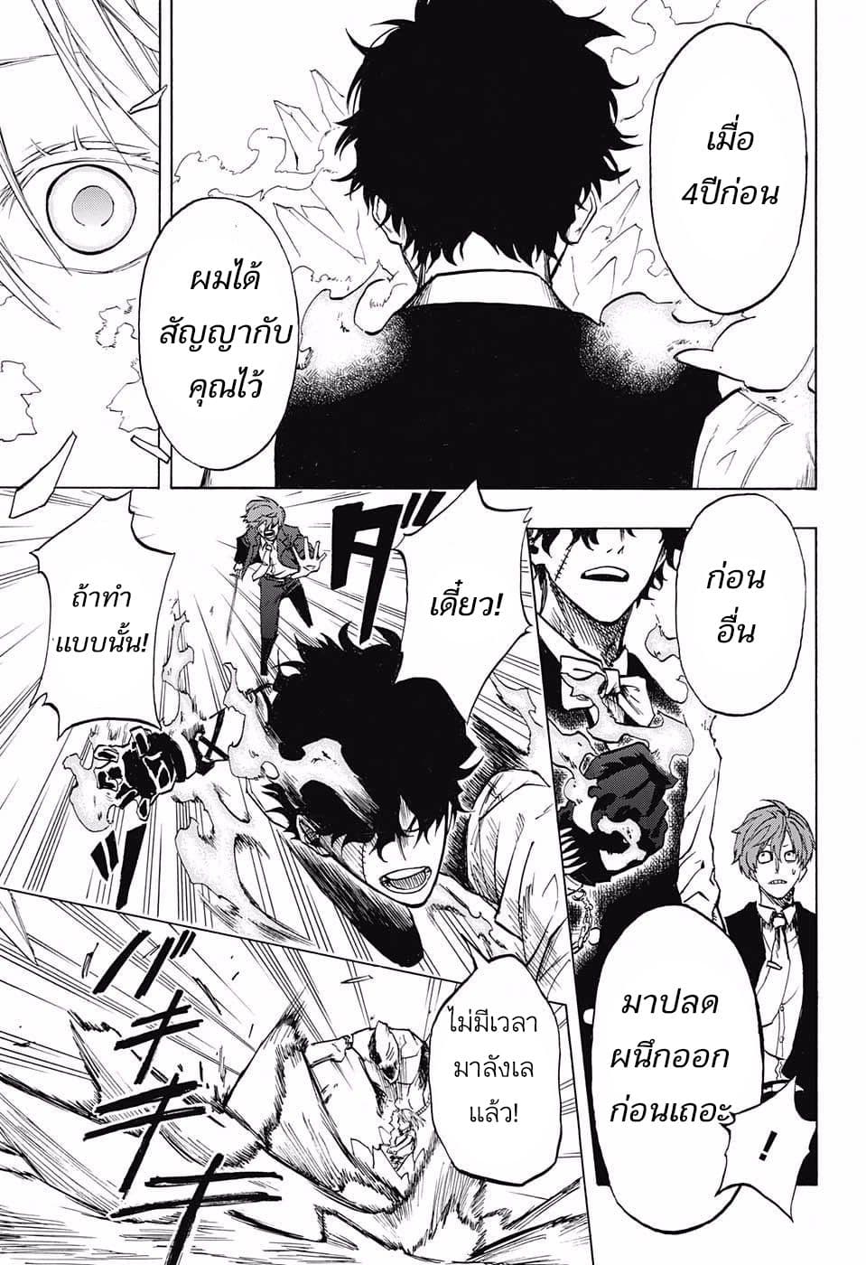 Joreishi Rentaro no Yakusoku 1-1