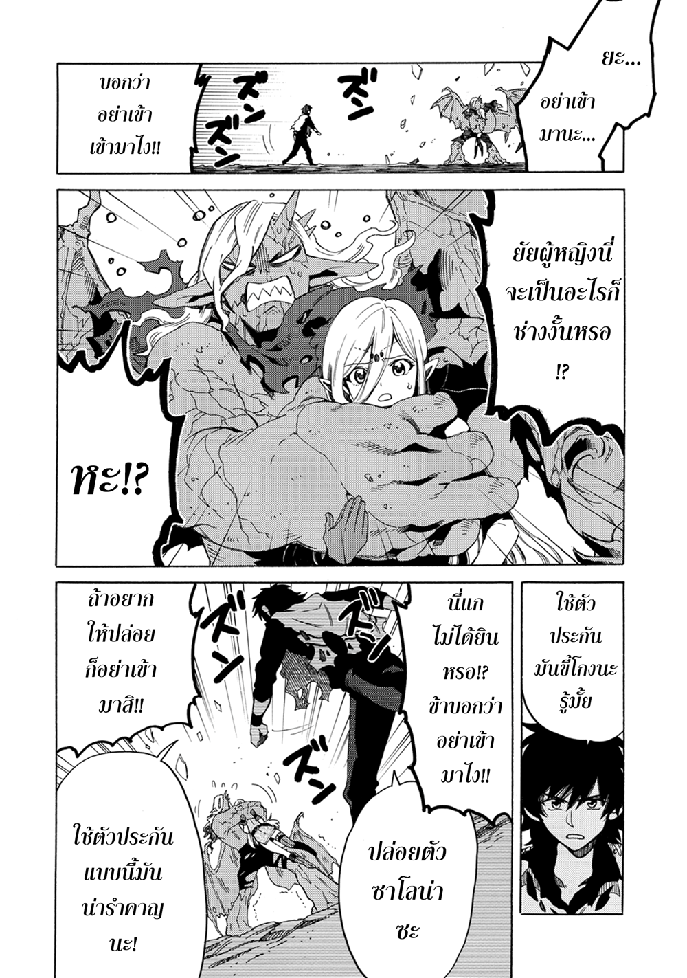 Sono Mono. Nochi ni... (Reboot) 2-2